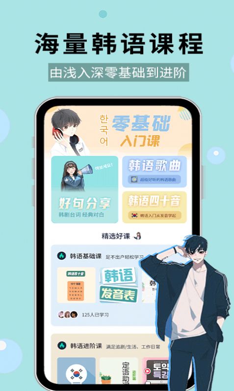 韩文app图3