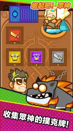 崛起吧众神中文版下载内置菜单图片1