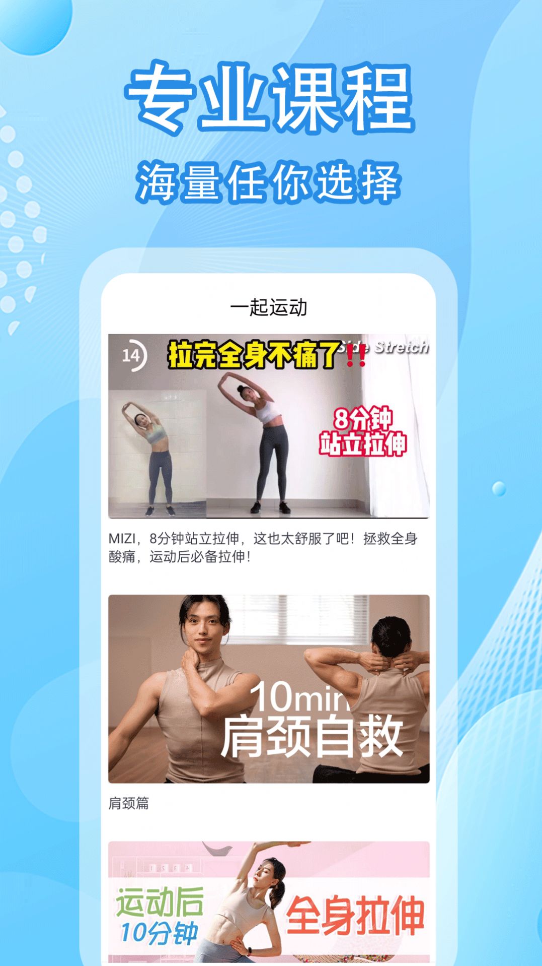 圣锋版走路计步器app图2