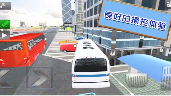 旅游驾驶模拟游戏图1