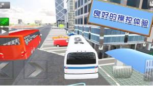 旅游驾驶模拟游戏图1