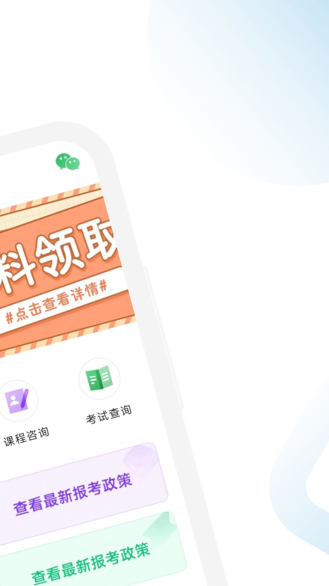 建造师考题库app图3