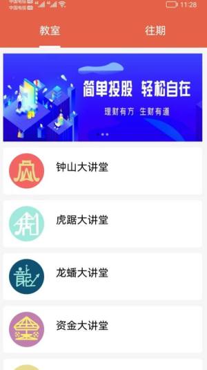 风向镖财经资讯新闻app软件图片1