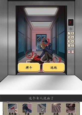汉字找茬王电梯战神攻略  电梯到达前求救答案分享[多图]图片1