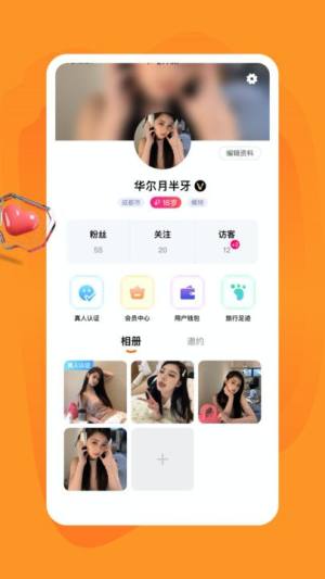 旅配旅游社交app官方版图片1