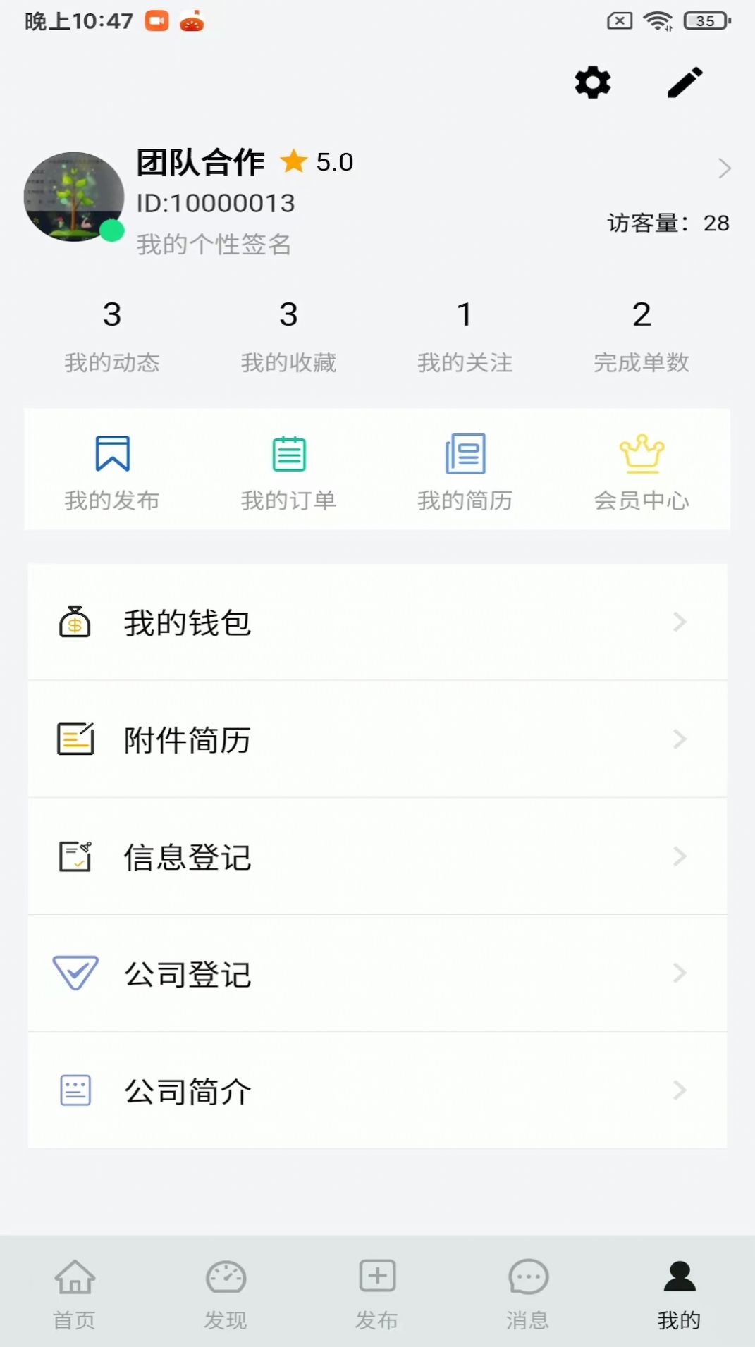 大地球森林app图1