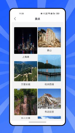 熊猫爱旅行计划app图3