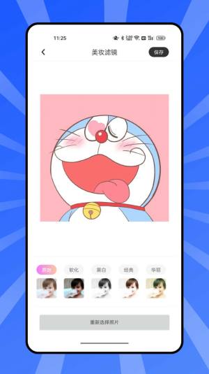 熊猫爱旅行计划app官方版图片1