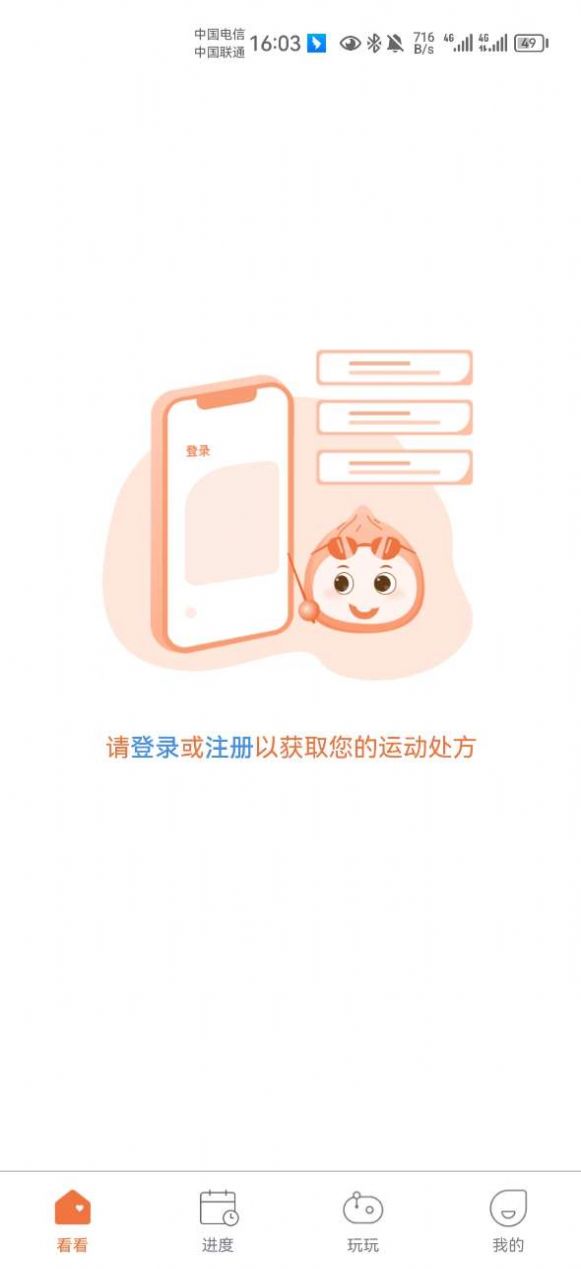 一米健方app图1