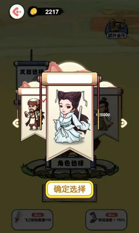 叫我草上飞游戏图2