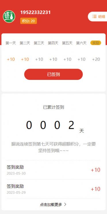 一水生商城app手机版图片1