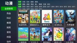 电视猫动漫app官方下载图片1
