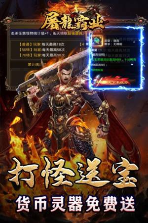屠龙霸业亿充神器爆爆爆手游官方安卓版图片1