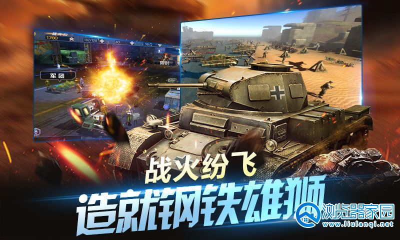 坦克荣耀题材游戏推荐-最热门的坦克战争题材游戏大全-2023最火的坦克射击游戏