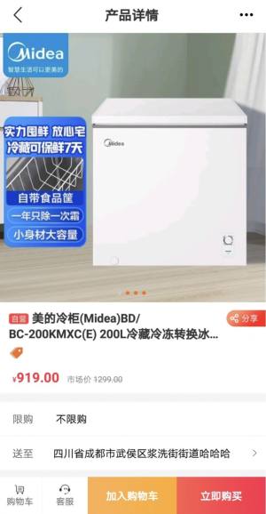 特卖仓购物app手机版图片1