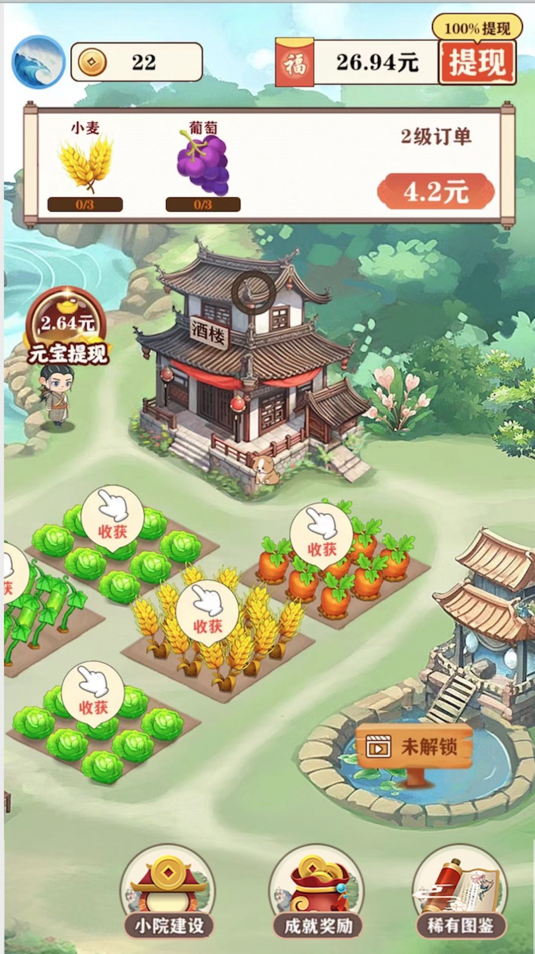 江南生活红包版图2