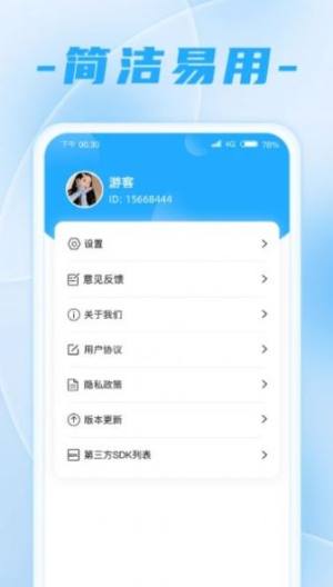 走路王者app最新版图片1