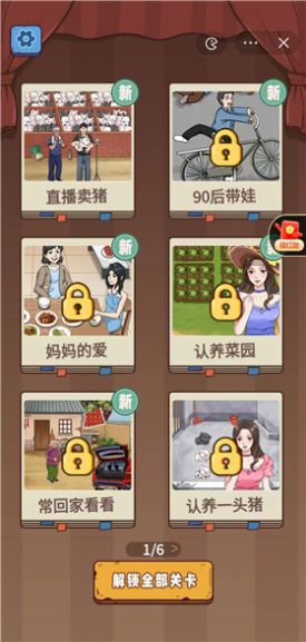 你行你就玩免广告版图1