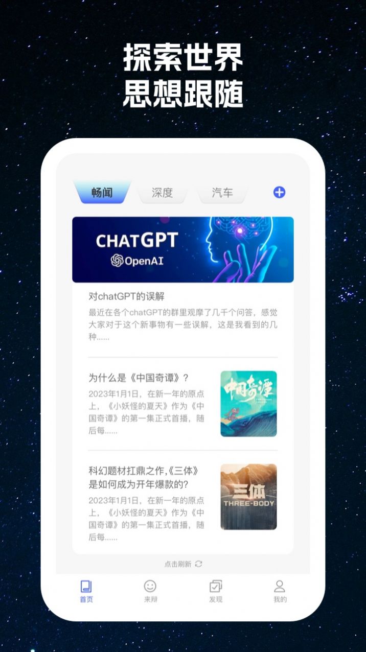 星云看看app图1