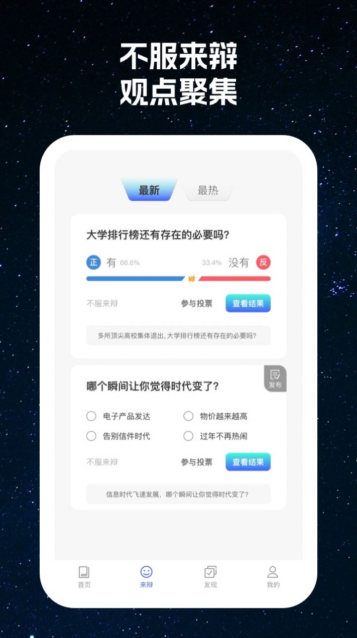 星云看看资讯app官方版图片1