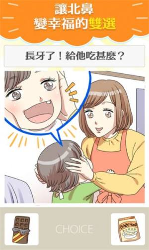 快乐baby中文版图2