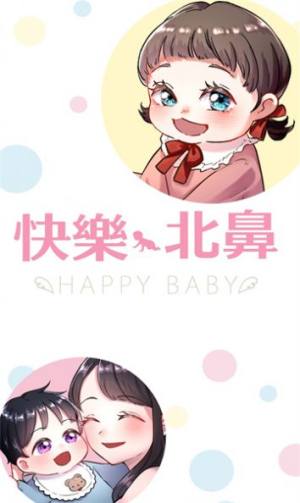 快乐baby中文版图3