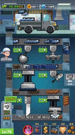 首富工厂免广告内置菜单最新版图片1