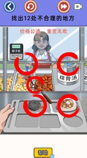 细思极恐的调查游戏官方安卓版图片1