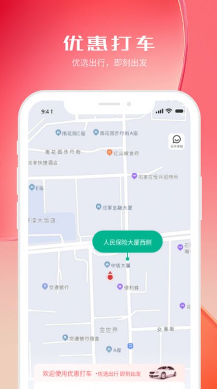 河北机关事务保障卡app手机版 v1.1.21截图1