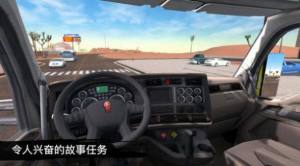 卡车模拟驾驶3D游戏图3