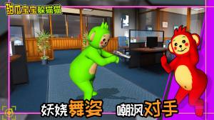 甜瓜宝宝躲猫猫游戏官方正版图片1