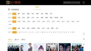 五六影院app官方图片1