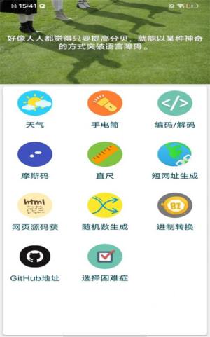 忆文手机工具箱app官方版图片1