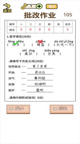 脑洞谁最大游戏图1