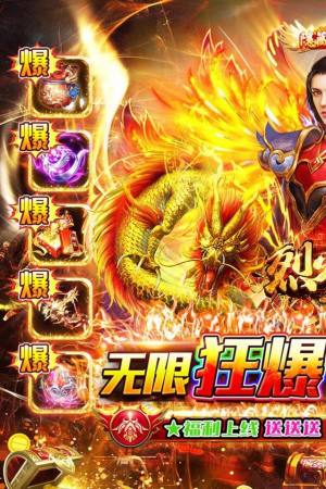 烈火骑士火墙迷失满攻速手游官方版图片1