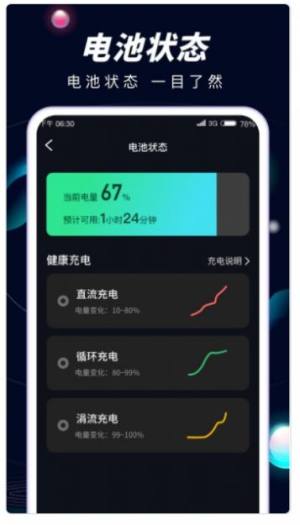 Hi充电app图1