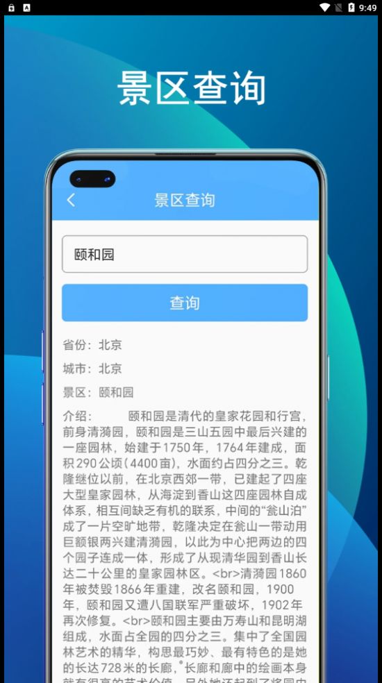 竹子助手app图1