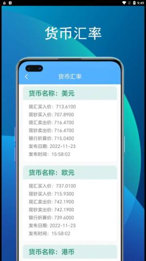 竹子助手工具箱app官方图片1