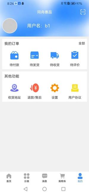 同舱质品app图3