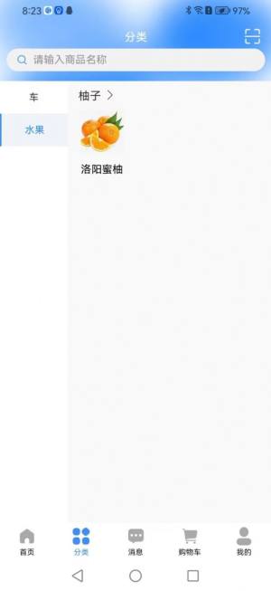 同舱质品app最新版图片1