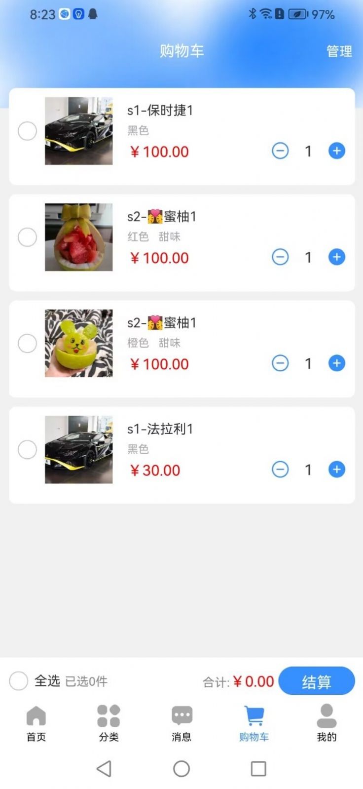 同舱质品app最新版图片2