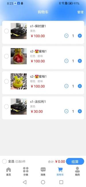 同舱质品app最新版图片2
