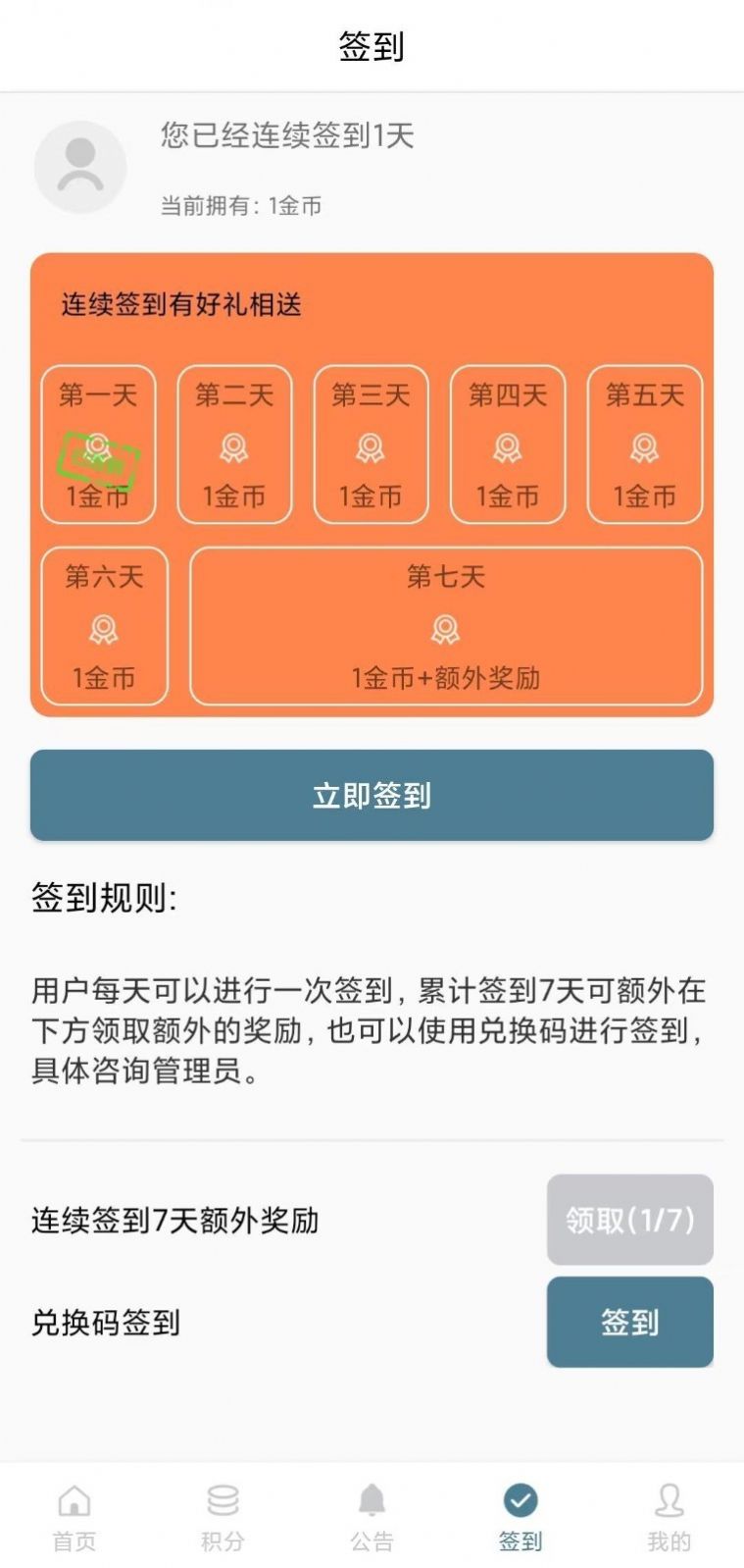 直属app图2