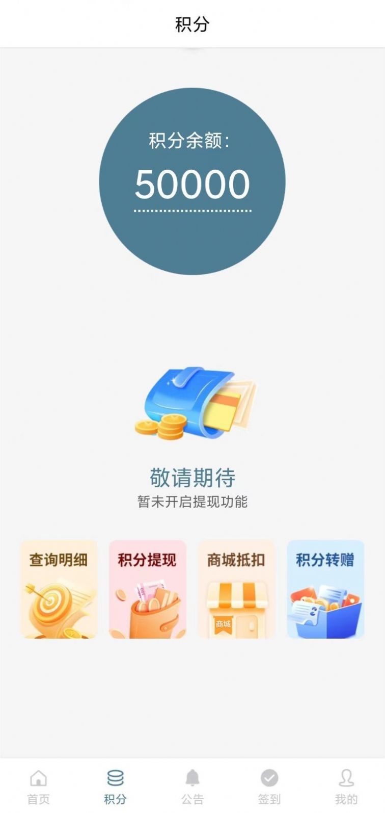 直属app图3