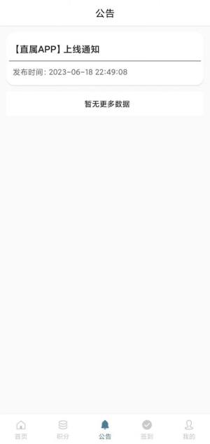 直属办公软件app图片2