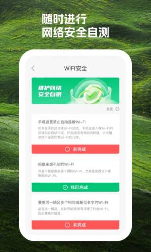 时积流量管理app手机版图片1