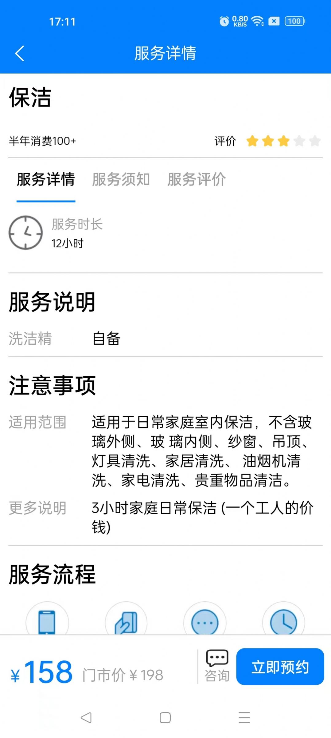 医疗保健系统app图2