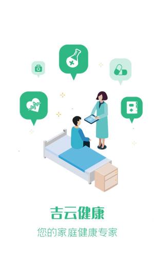 医疗保健系统app图3