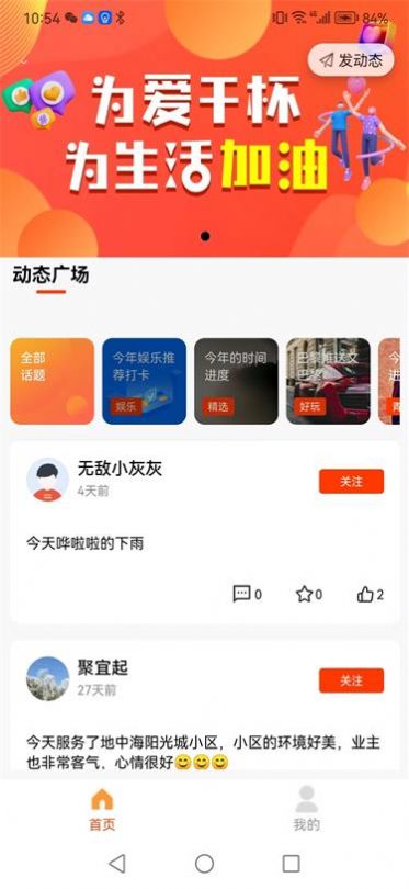 聚宜起app图3