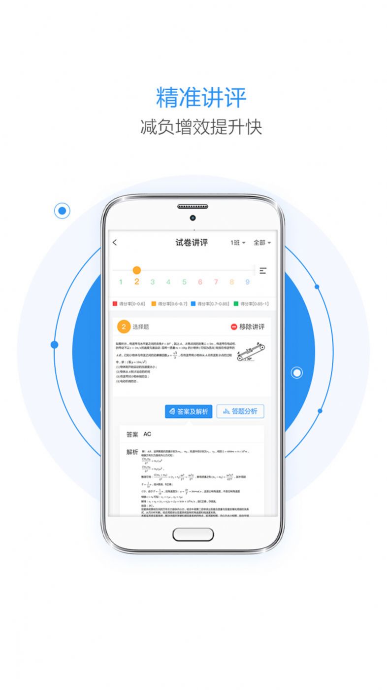 晨计网手阅系统app图2